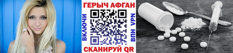 Героин Афган  Фролово 