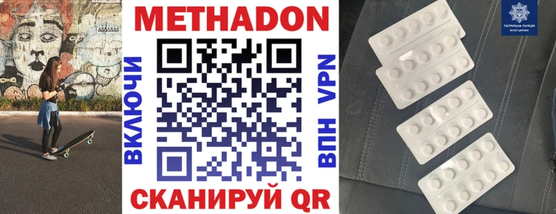 Метадон мёд  Фролово 